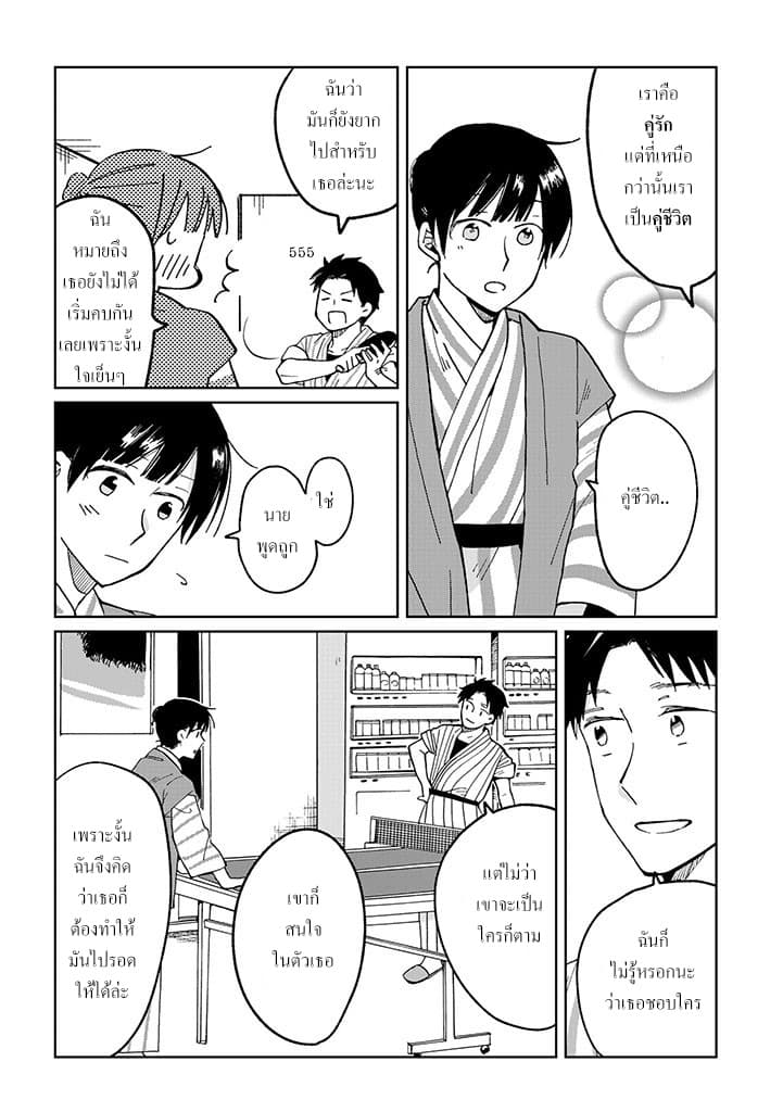 Still Sick page 17