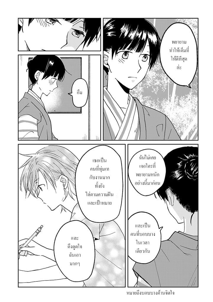 Still Sick page 18