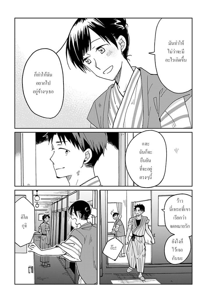 Still Sick page 19
