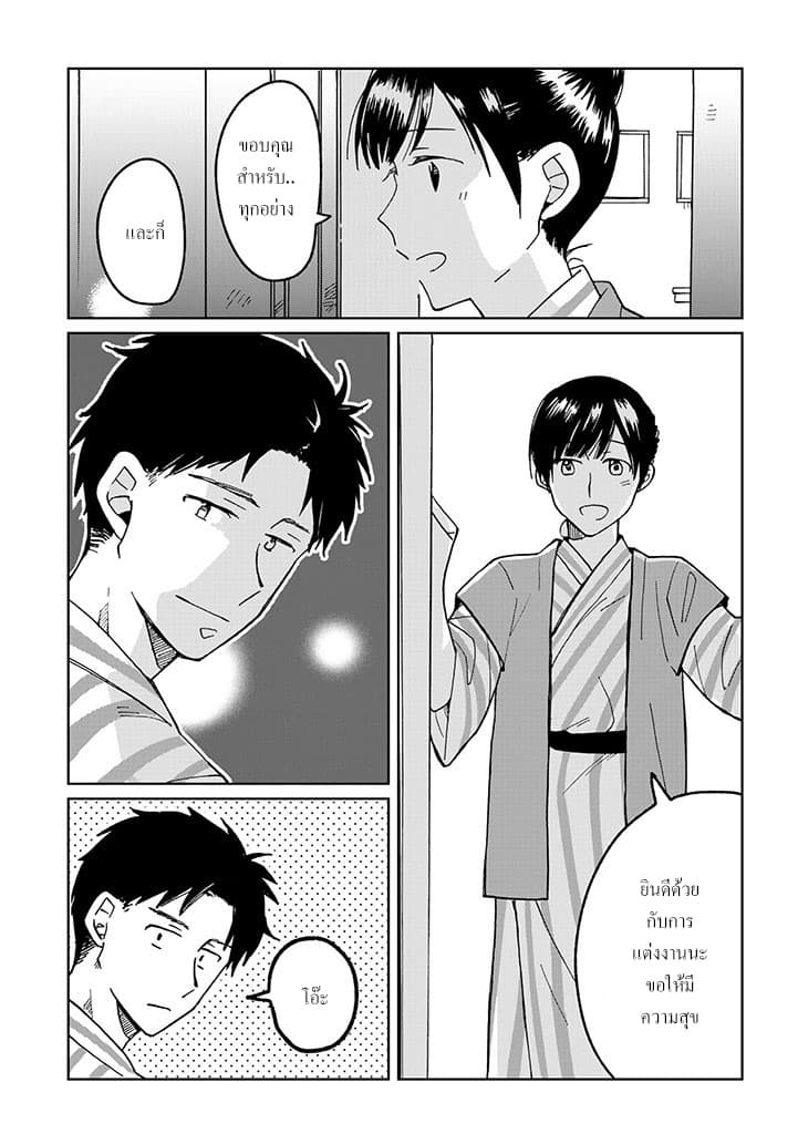 Still Sick page 20