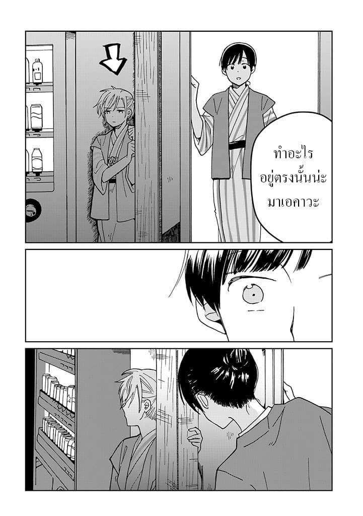 Still Sick page 21