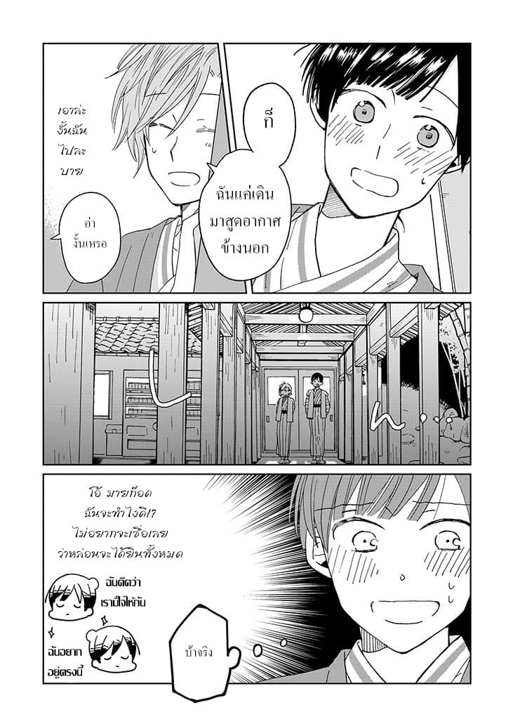 Still Sick page 22