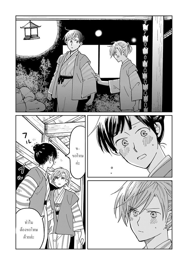 Still Sick page 24