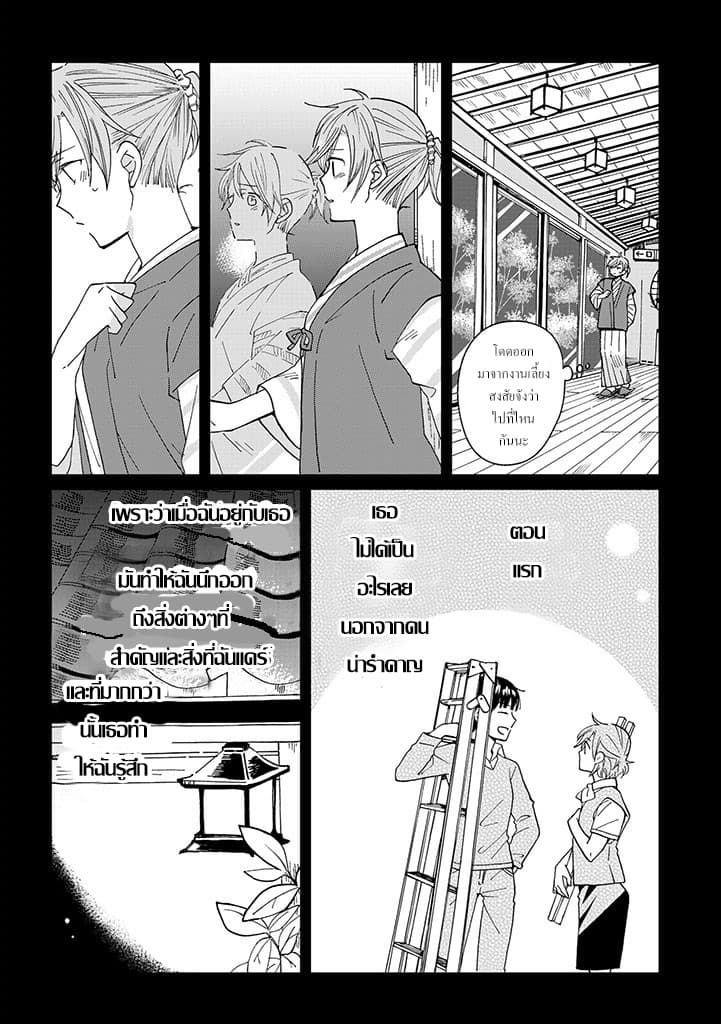 Still Sick page 2
