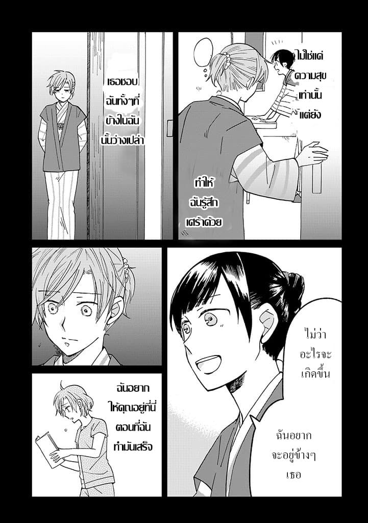 Still Sick page 3
