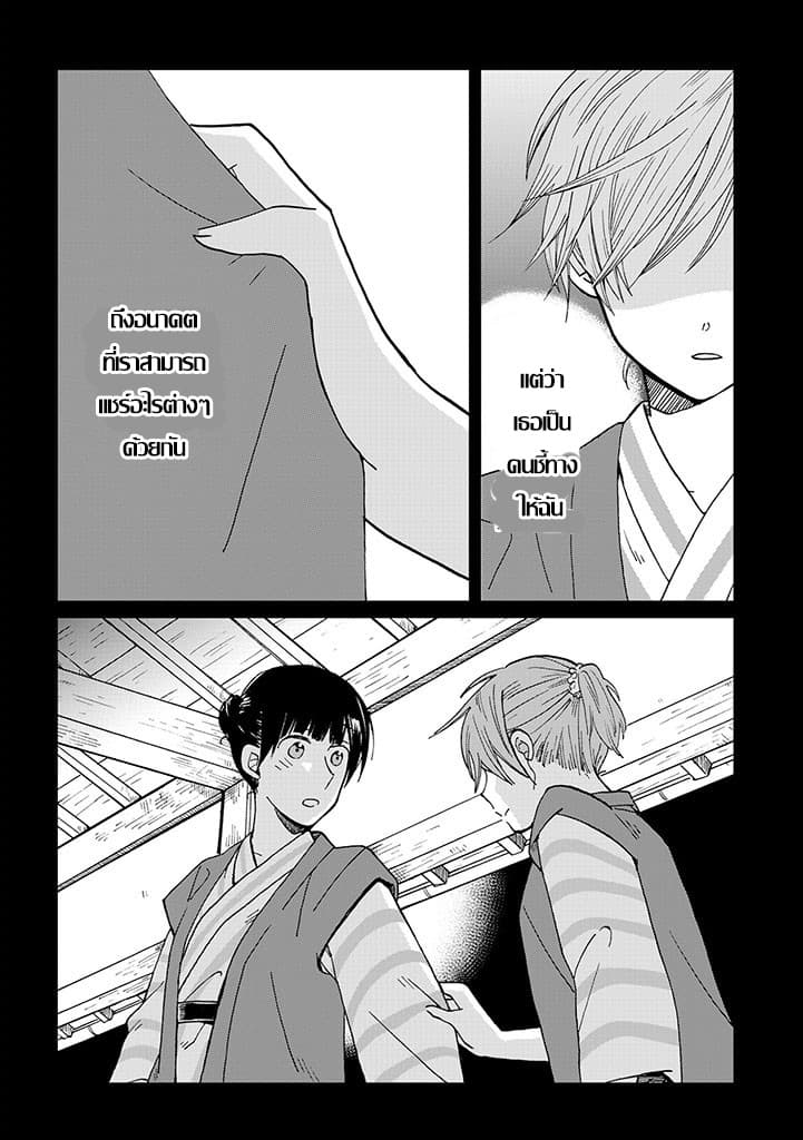 Still Sick page 4