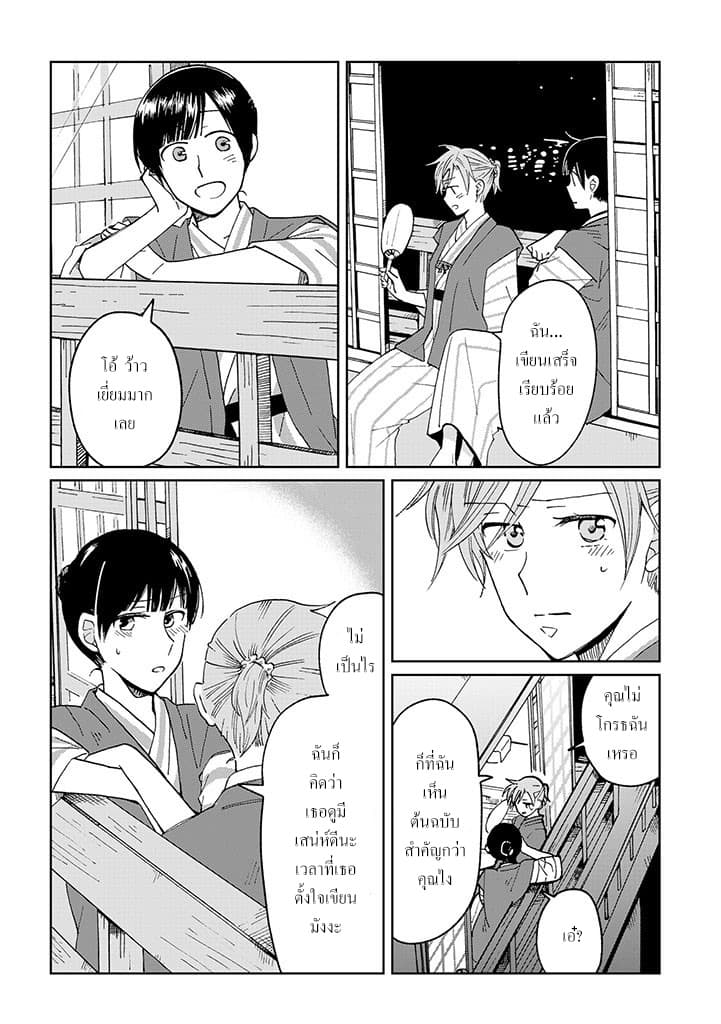 Still Sick page 6