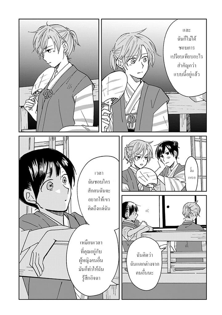 Still Sick page 7