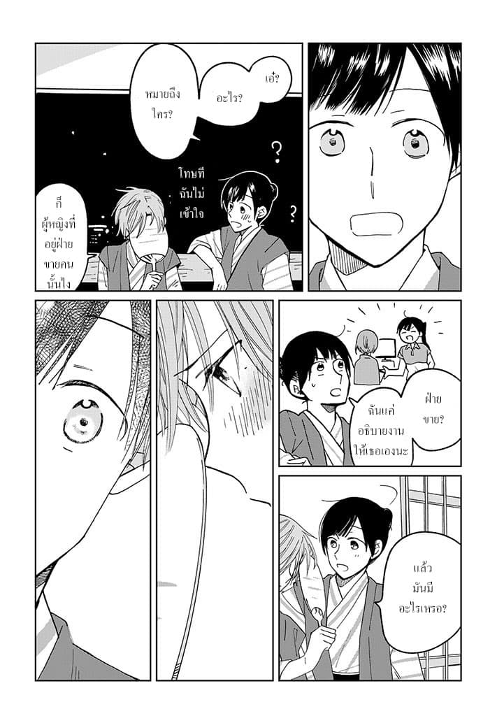 Still Sick page 8