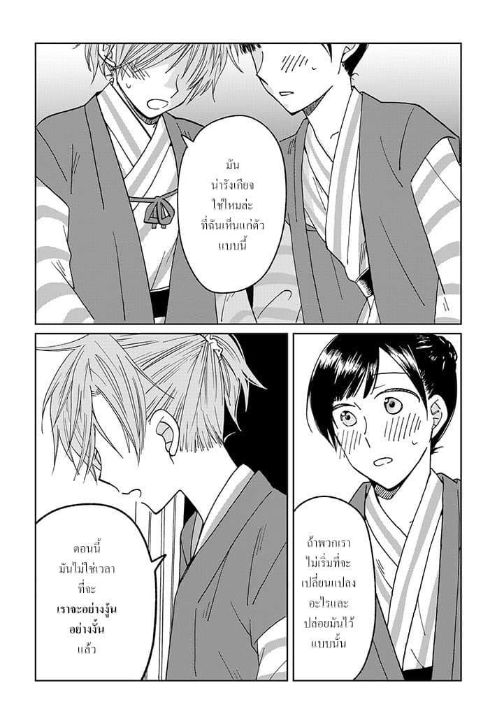 Still Sick page 10