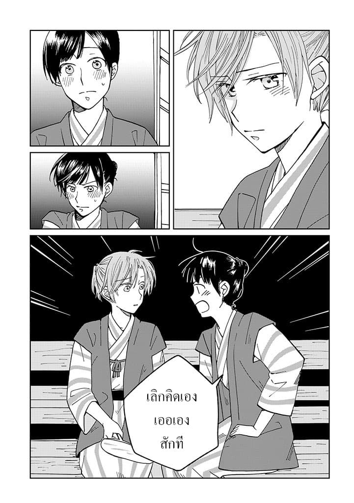 Still Sick page 11