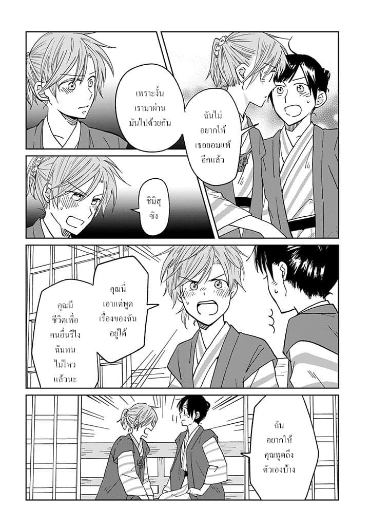 Still Sick page 12
