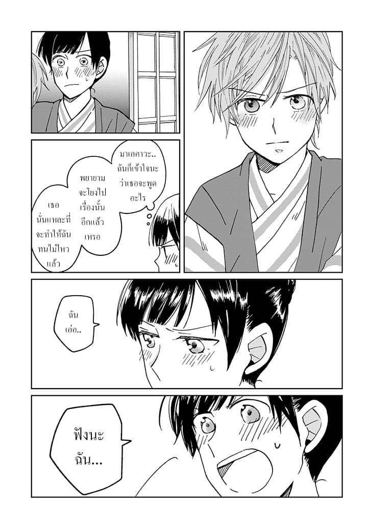 Still Sick page 13