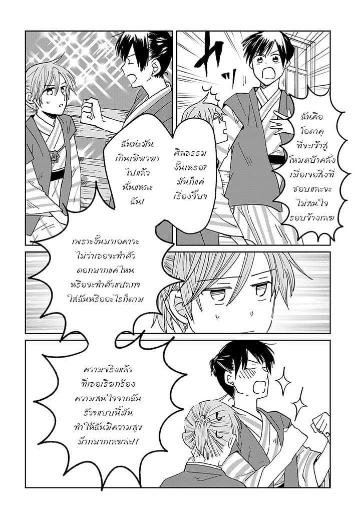 Still Sick page 14