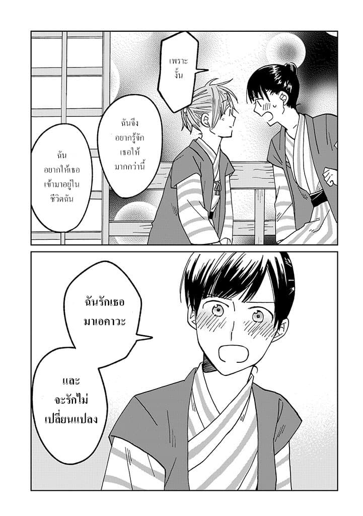 Still Sick page 15