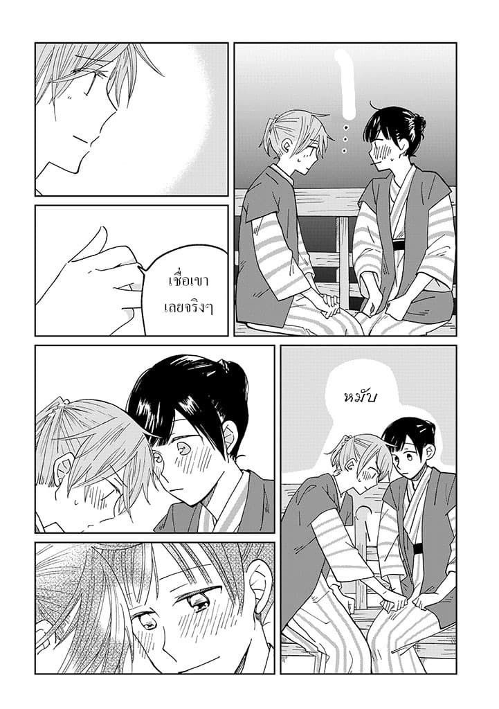 Still Sick page 16