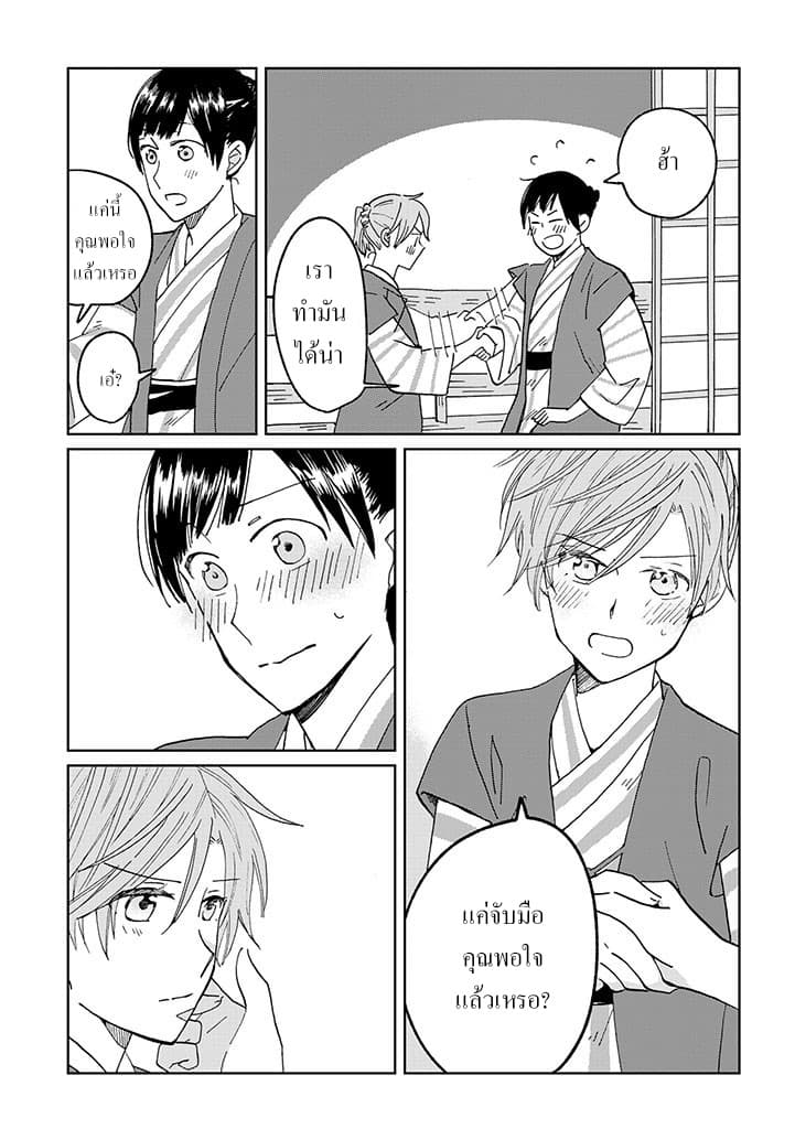 Still Sick page 17