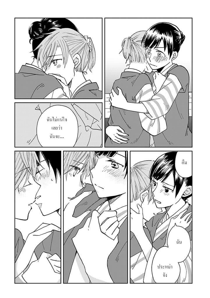 Still Sick page 18