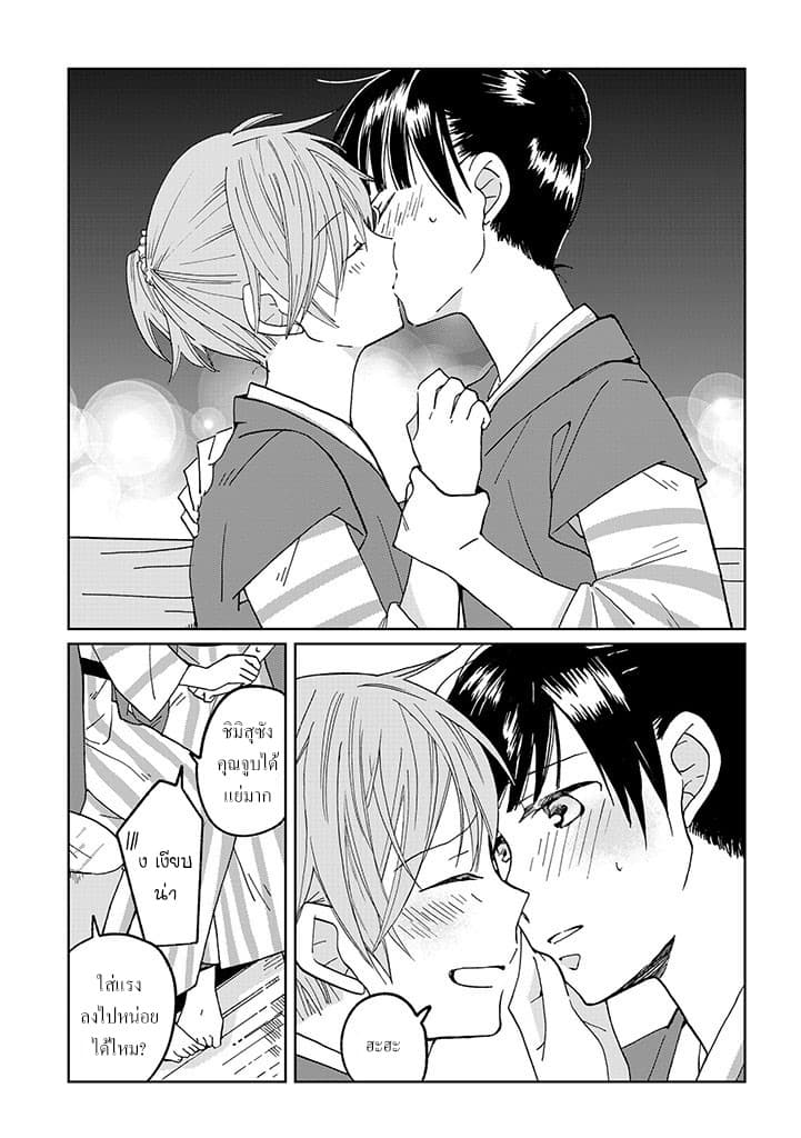 Still Sick page 19