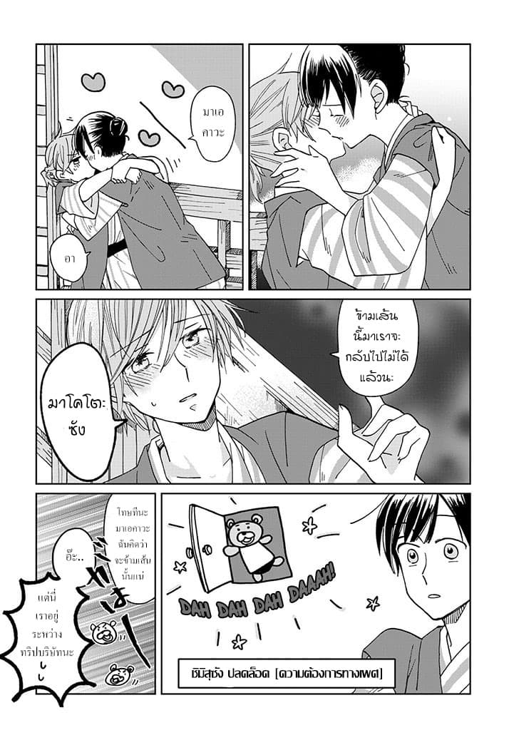 Still Sick page 20