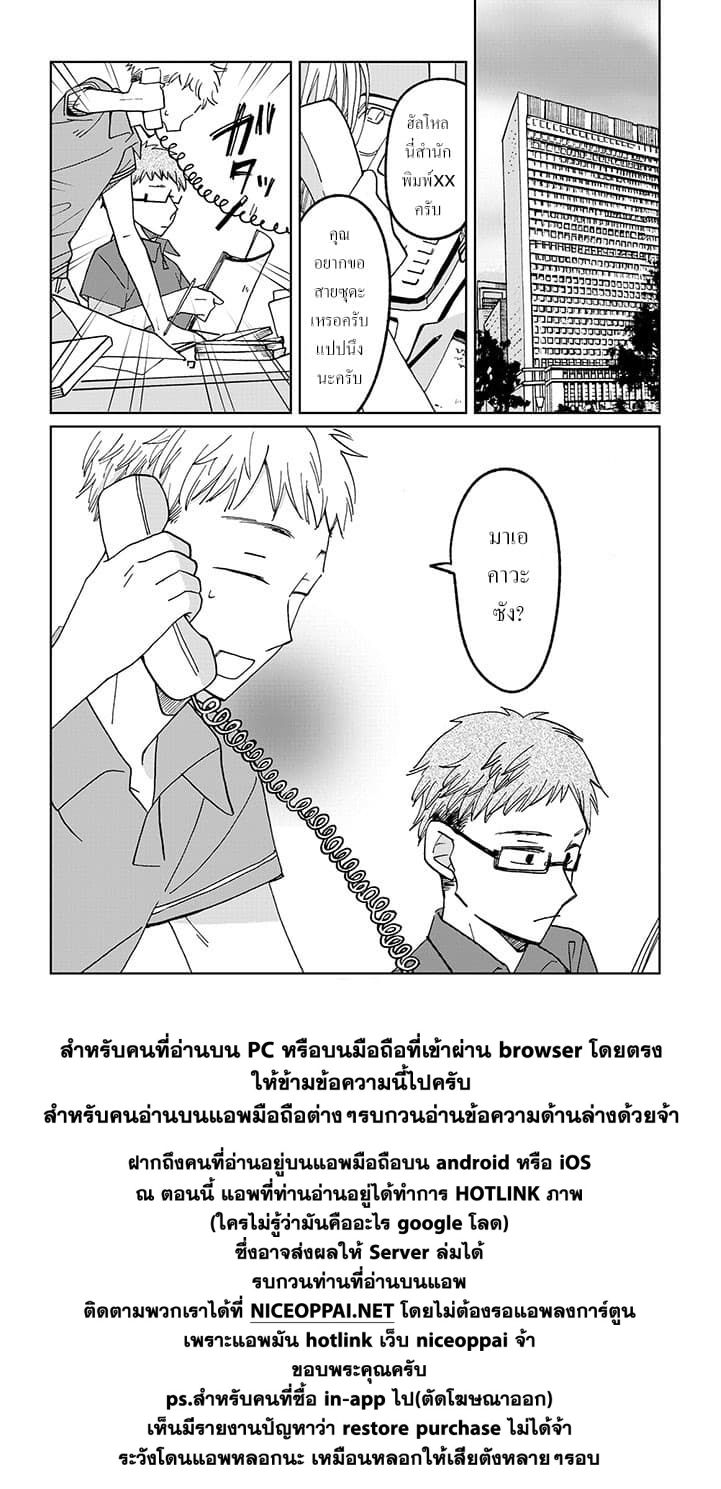 Still Sick page 22