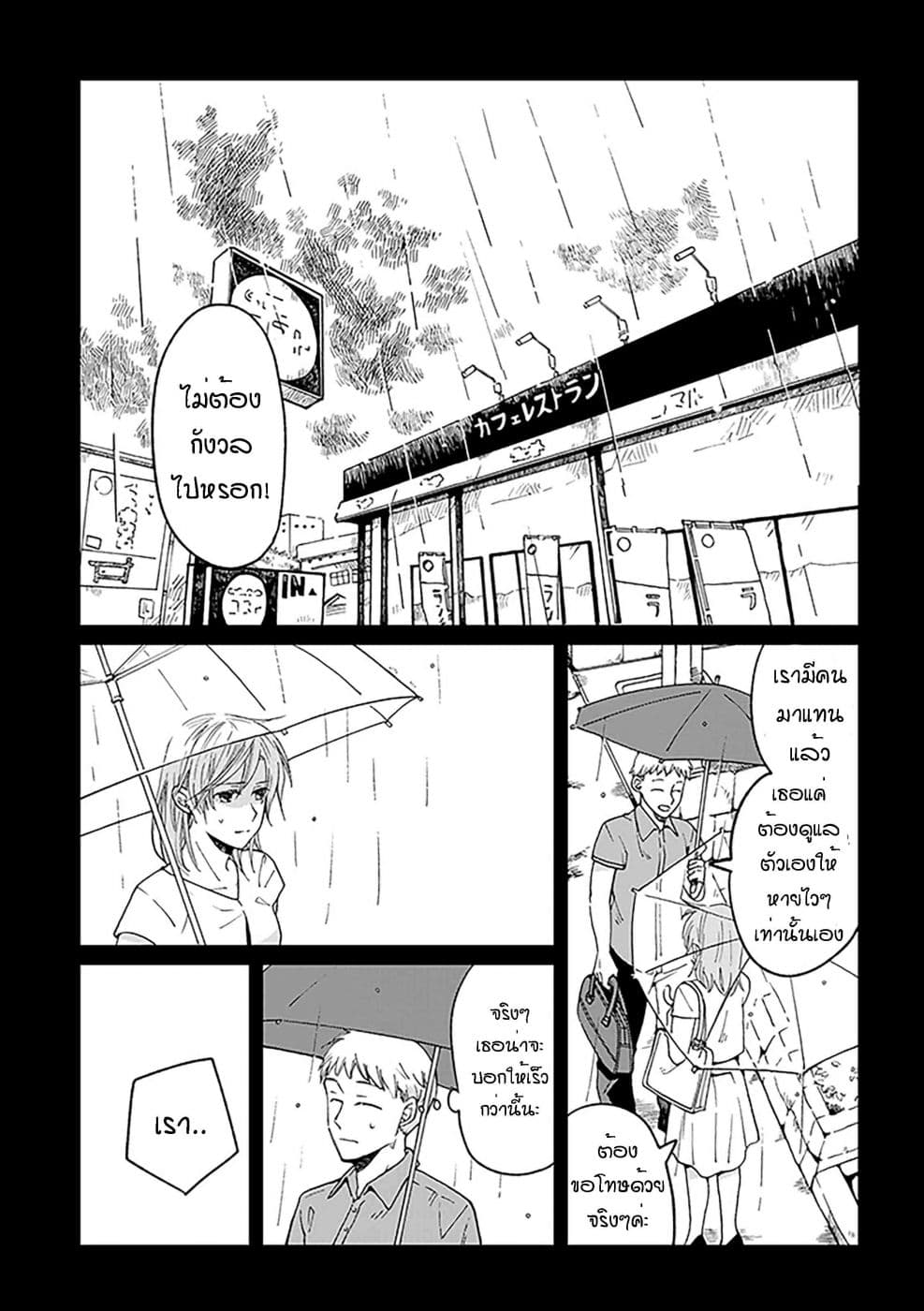 Still Sick page 1