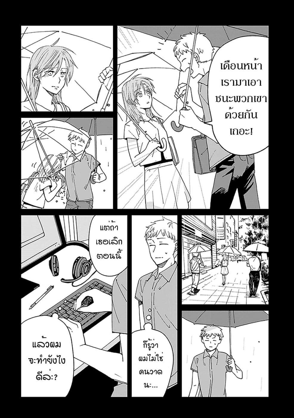 Still Sick page 2