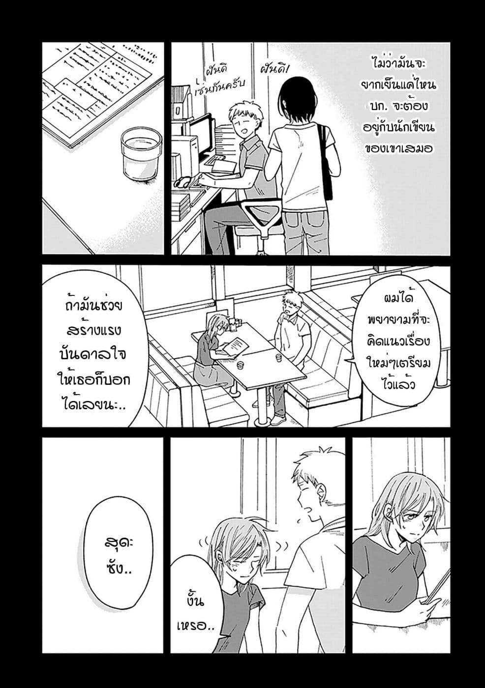Still Sick page 3