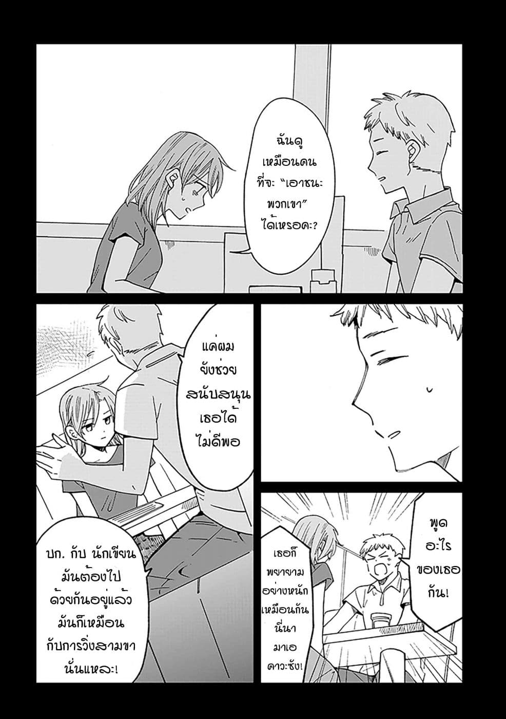 Still Sick page 4