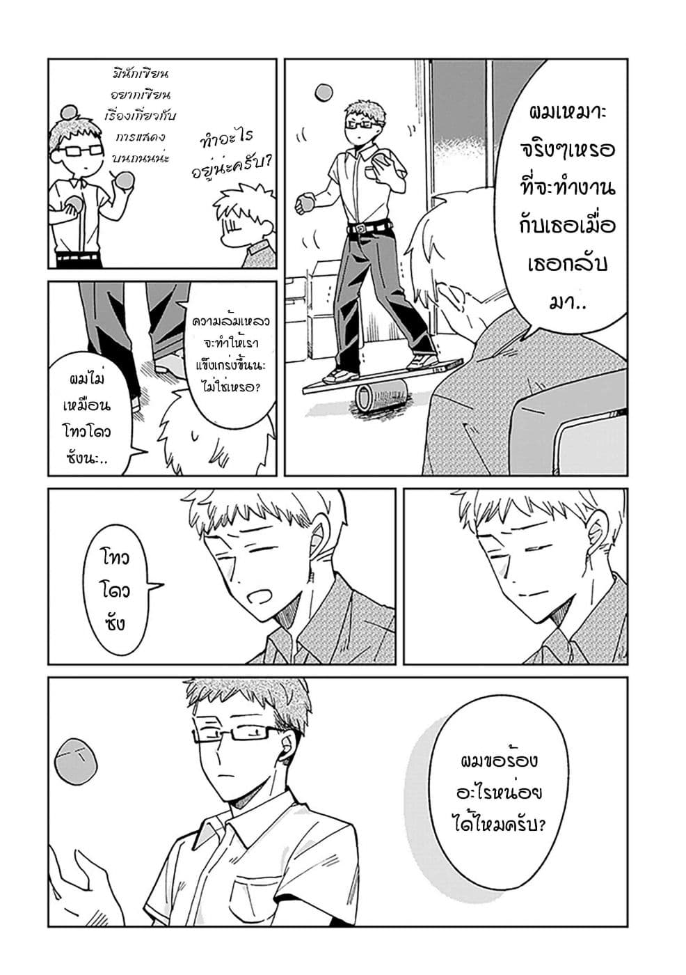Still Sick page 6