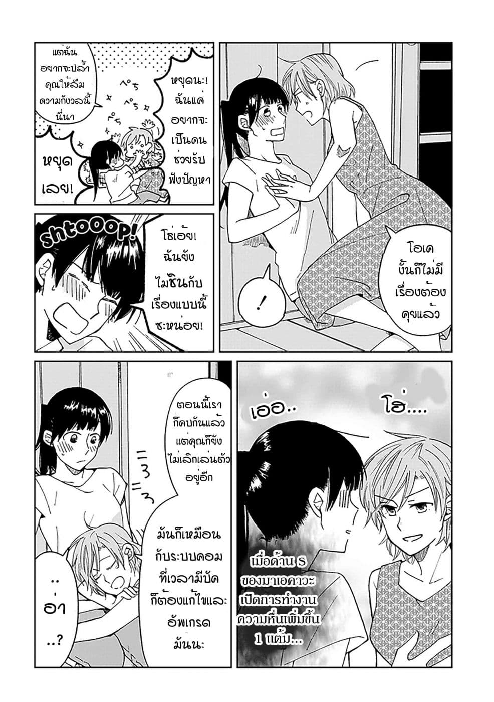 Still Sick page 8