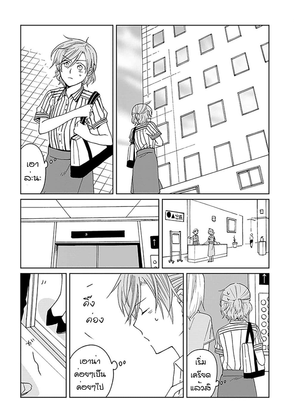 Still Sick page 10