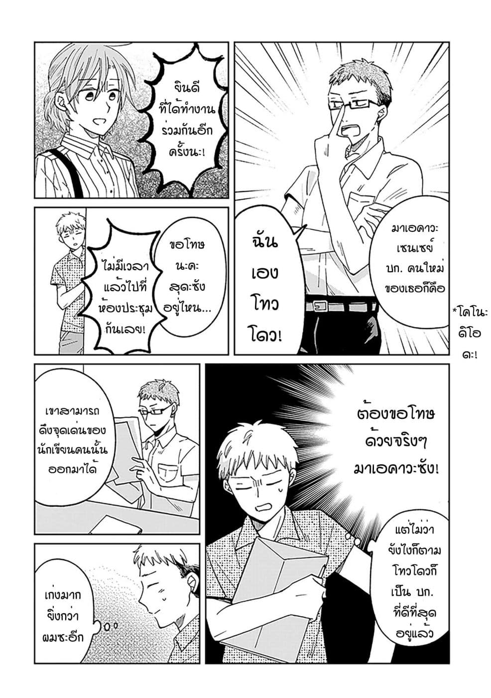 Still Sick page 12