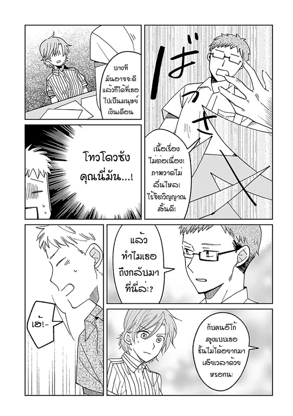 Still Sick page 13