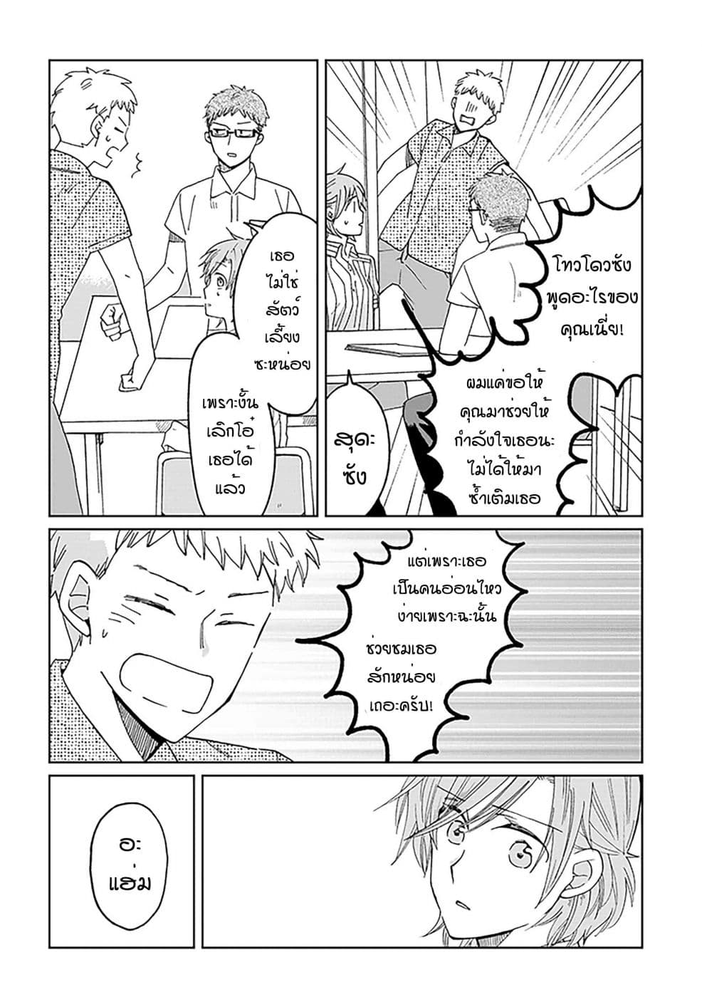 Still Sick page 14