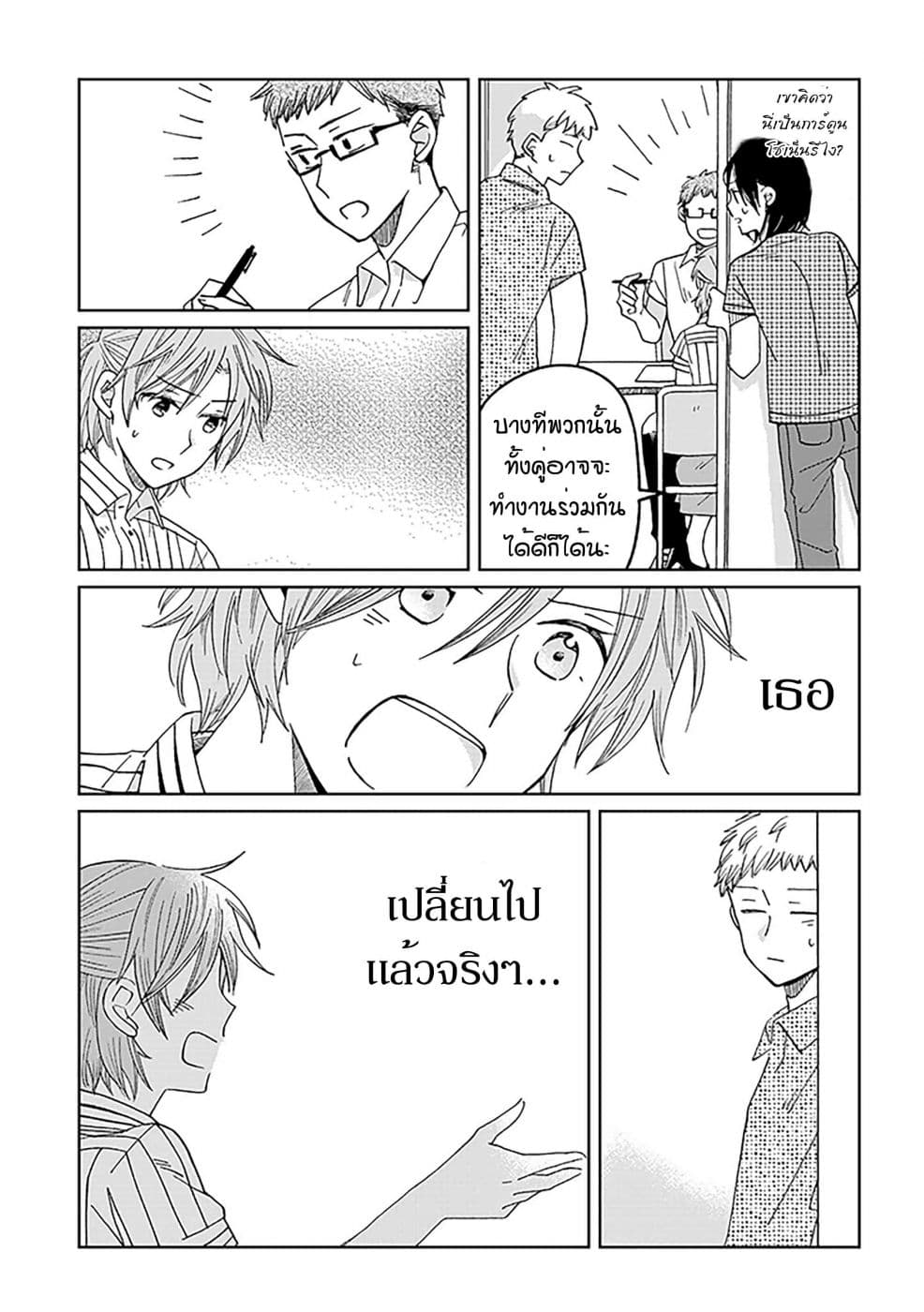 Still Sick page 17