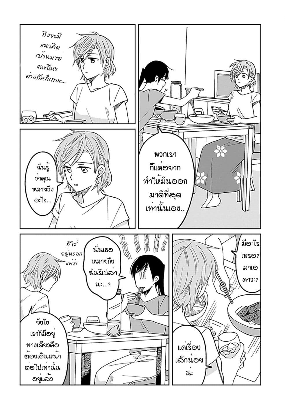 Still Sick page 20
