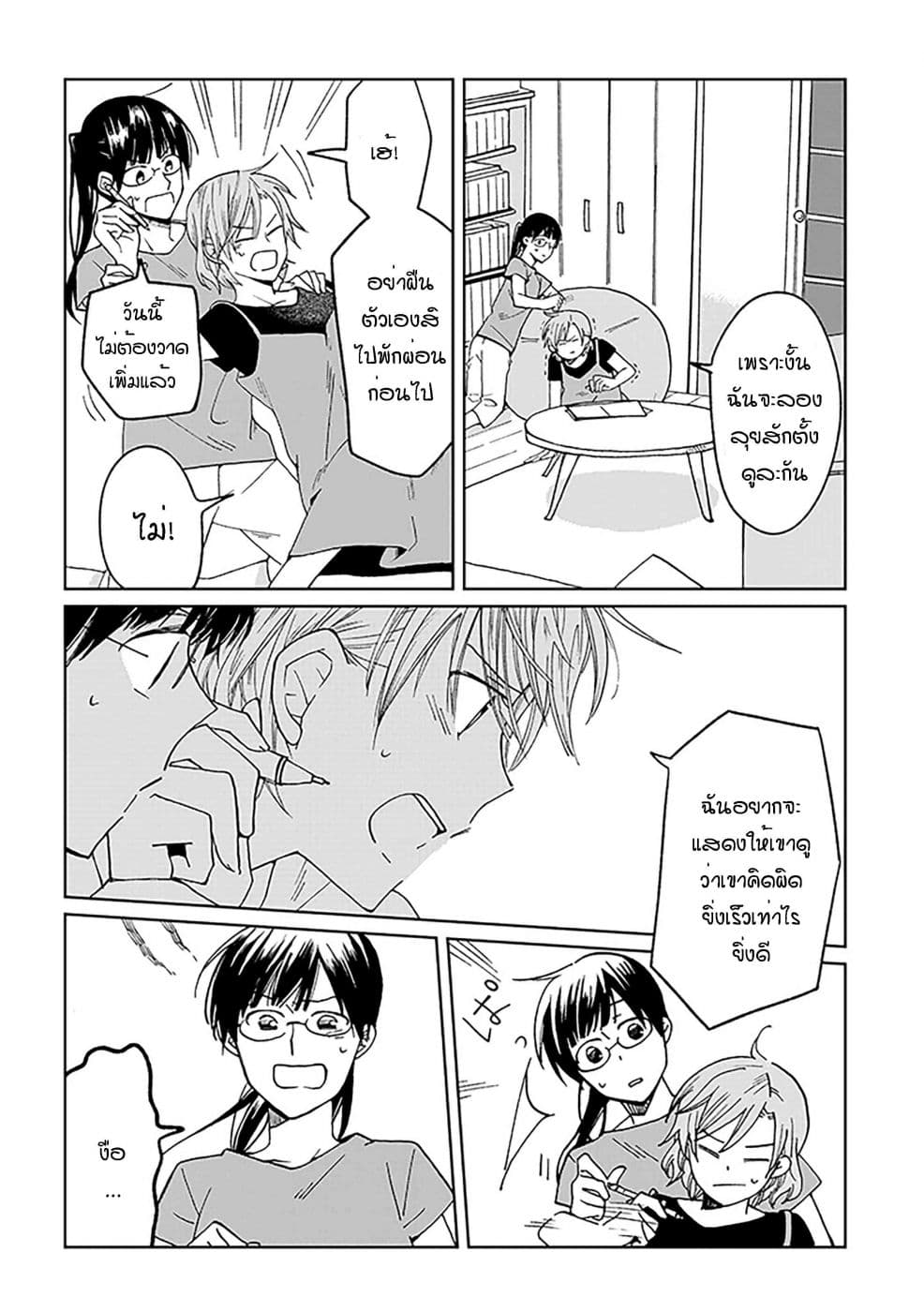 Still Sick page 10