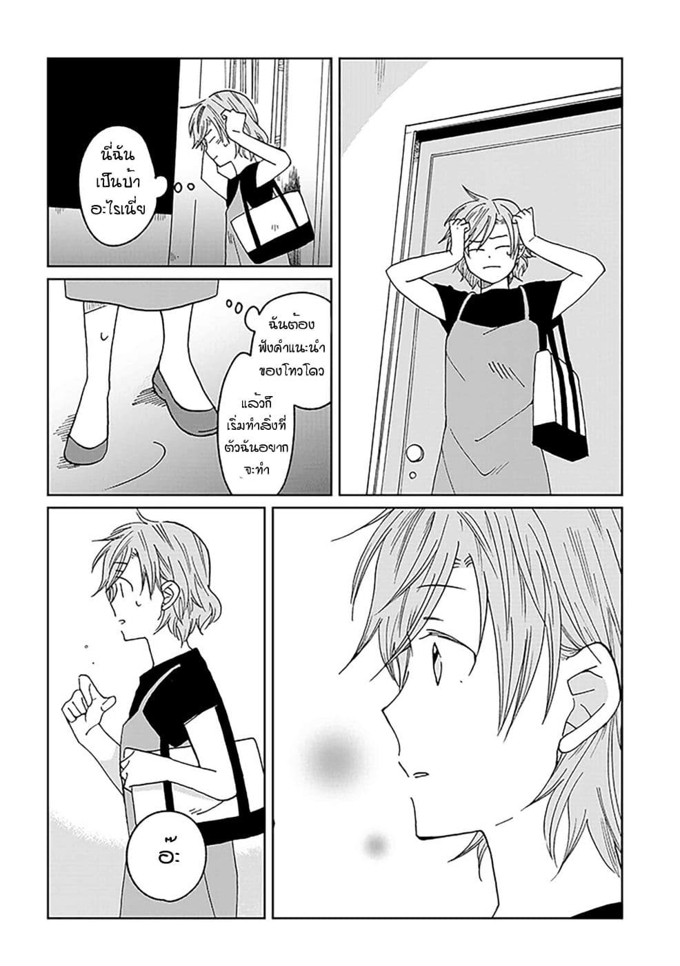 Still Sick page 12