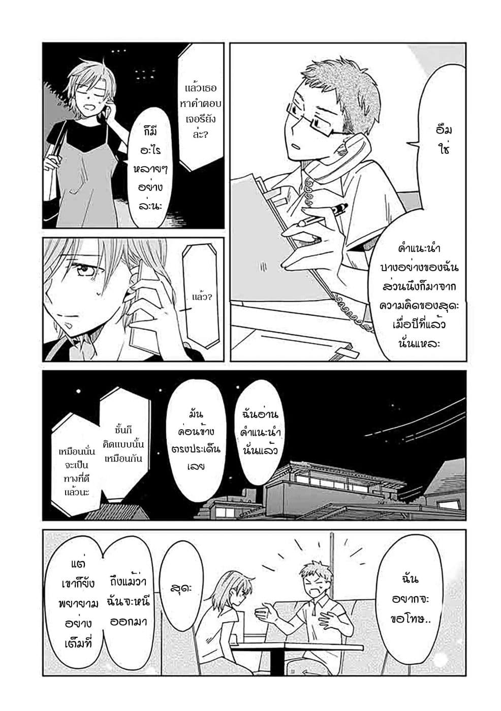 Still Sick page 13