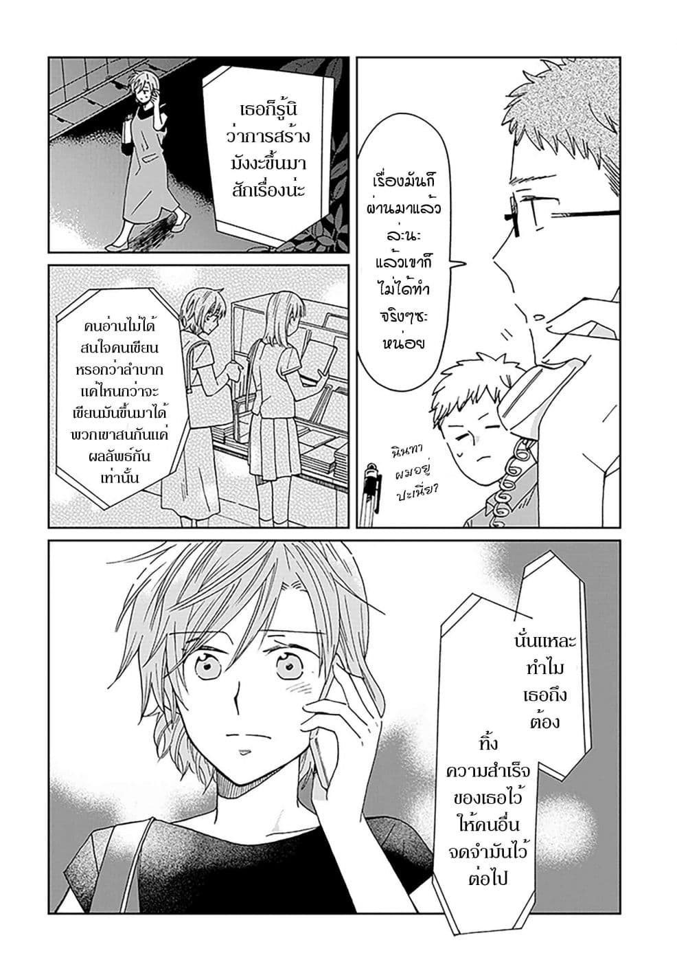 Still Sick page 14