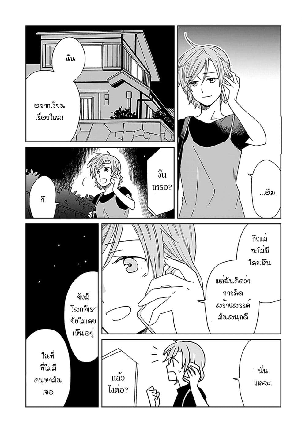 Still Sick page 15