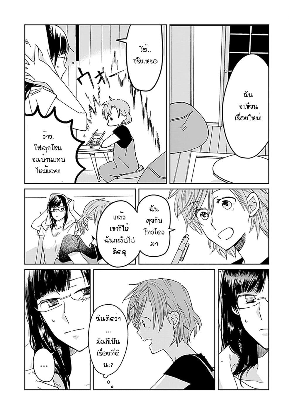 Still Sick page 19