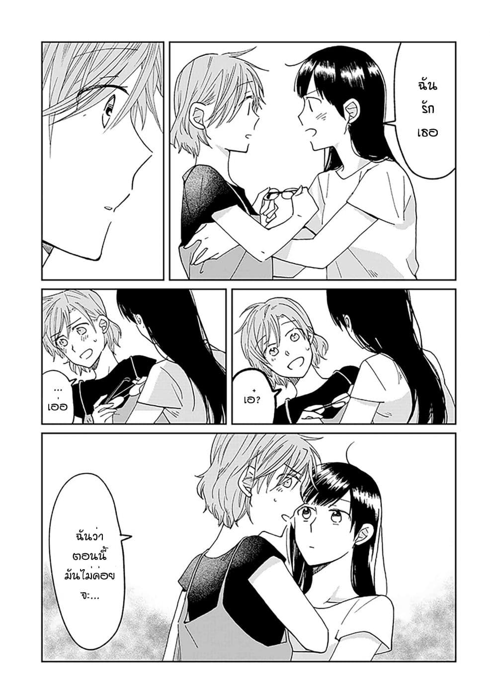 Still Sick page 21
