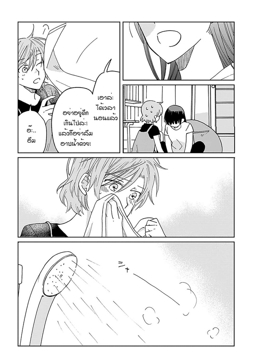 Still Sick page 22