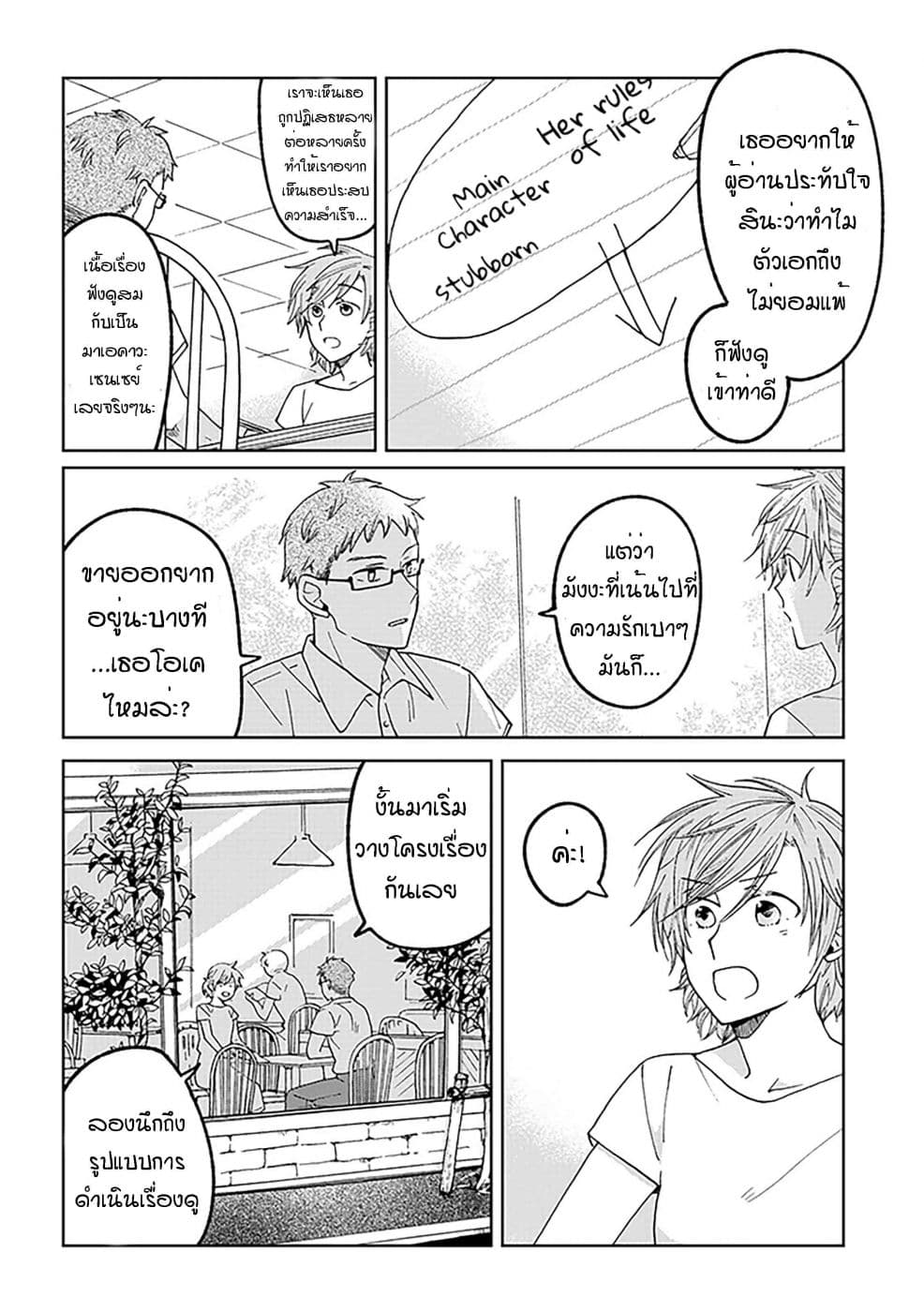 Still Sick page 2