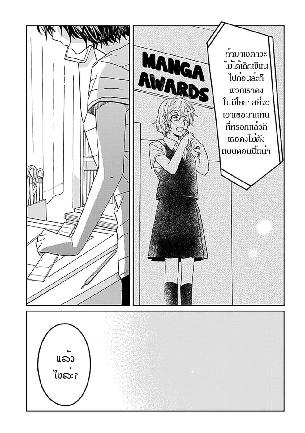 Still Sick page 7