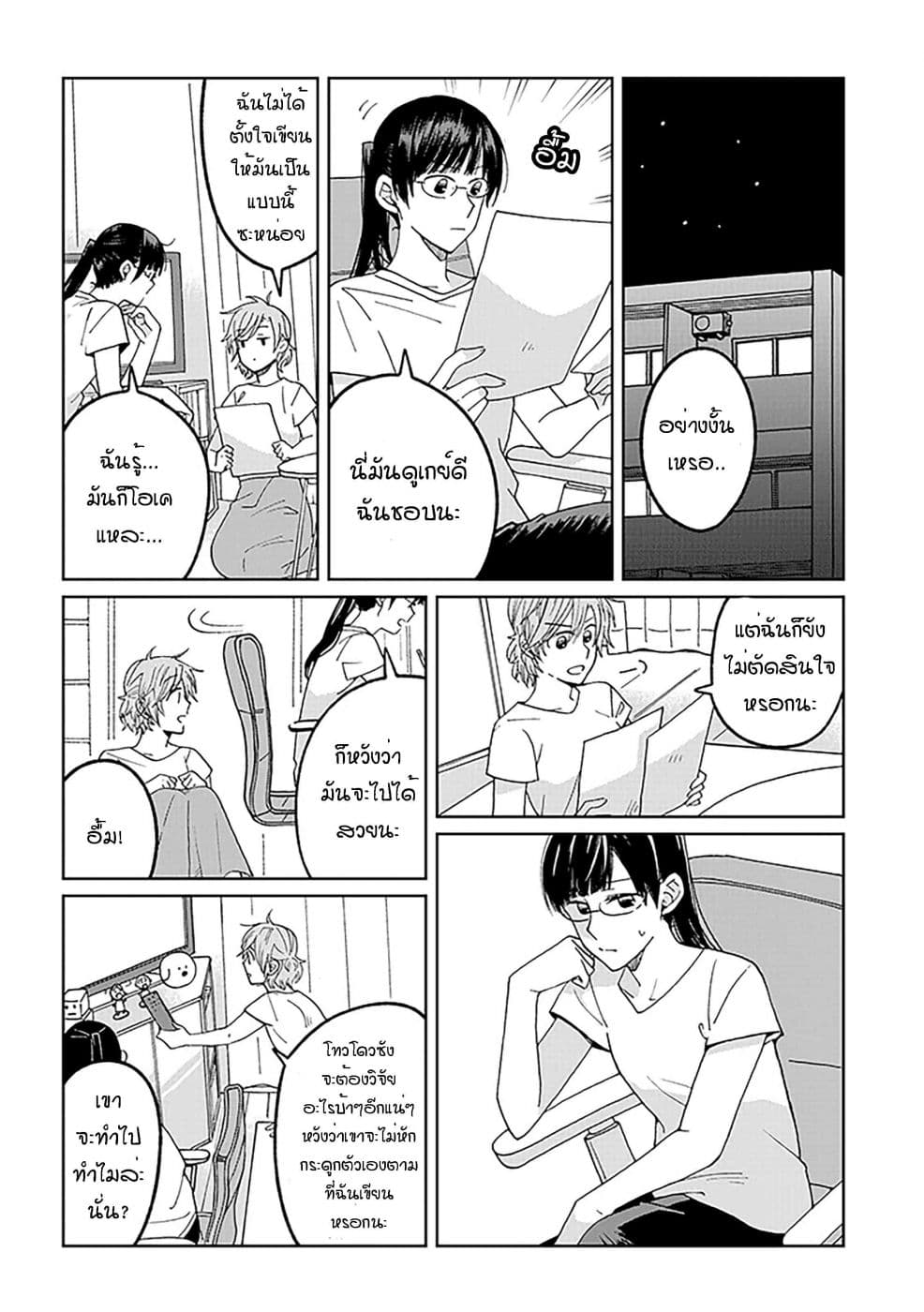 Still Sick page 8