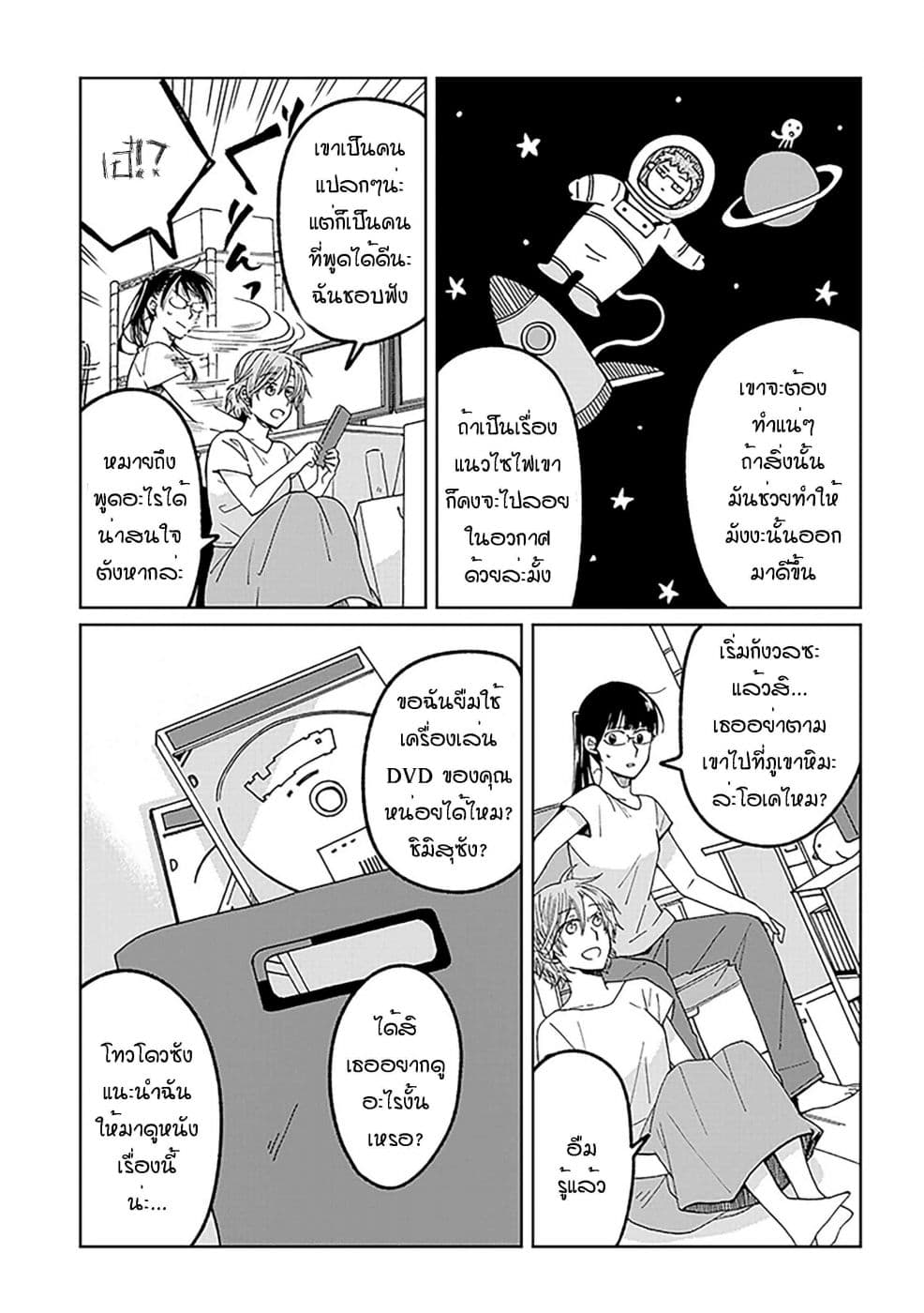 Still Sick page 9