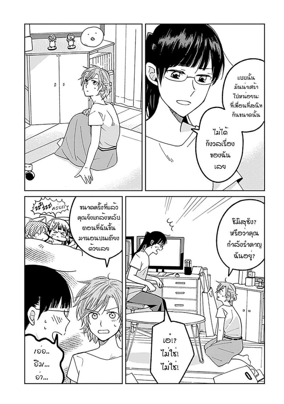 Still Sick page 11